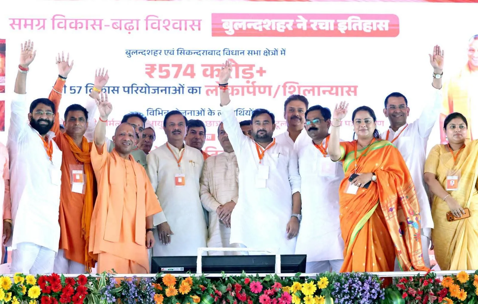 बुलंदशहर को योगी की सौगात, ₹574 करोड़ की 57 परियोजनाएं