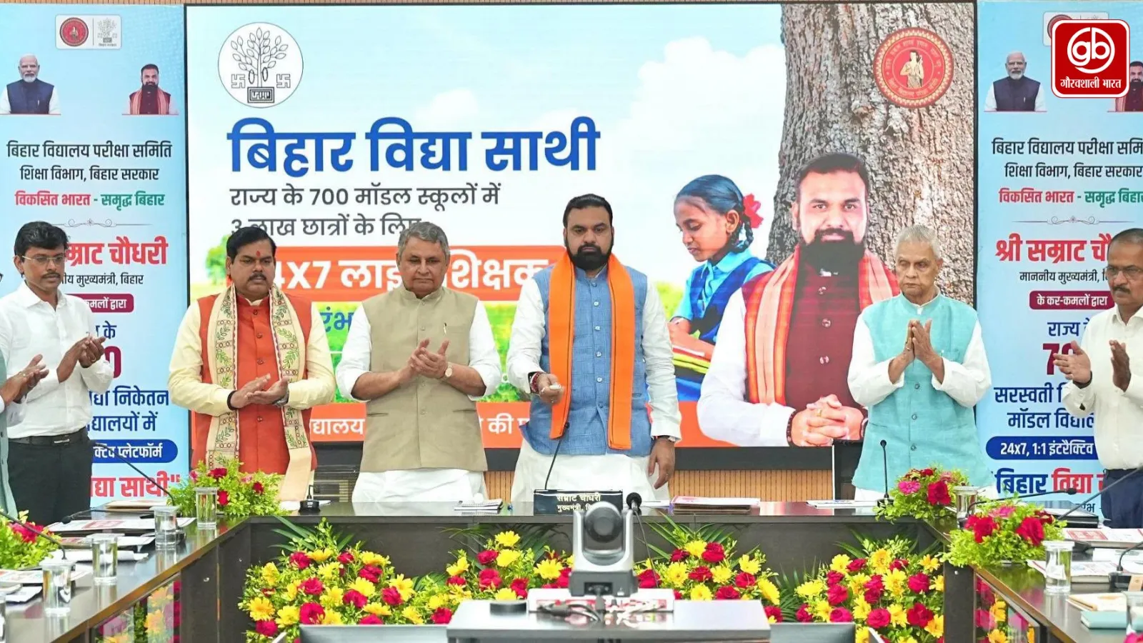 बिहार में 3 लाख छात्रों को 24×7 मुफ्त AI शिक्षा, विद्या साथी शुरू