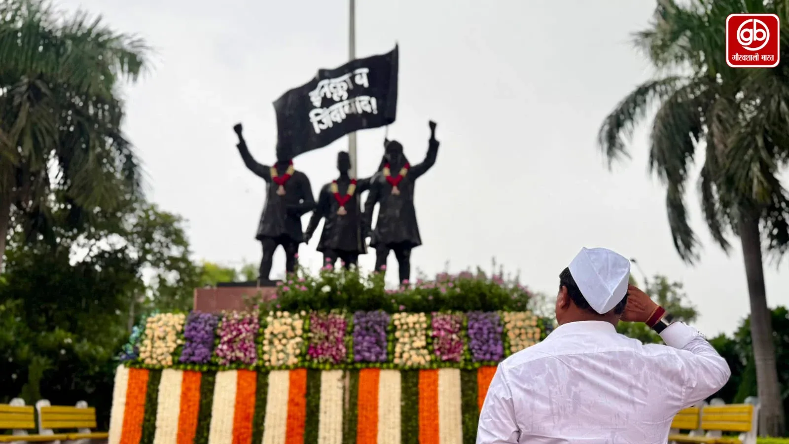 भारी बारिश में शहीदी पार्क पहुंचा कांग्रेस सेवादल, राजगुरु को दी श्रद्धांजलि