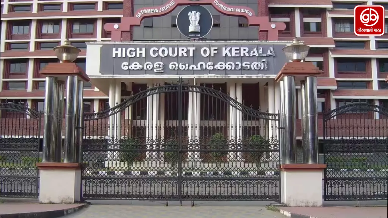 शांतिपूर्ण प्रदर्शन को आर्थिक मदद देना FCRA उल्लंघन नहीं, केरल हाई कोर्ट