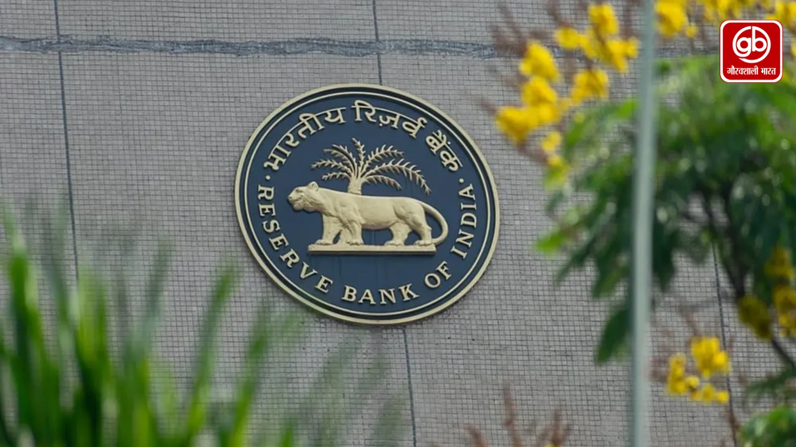 RBI के नए नियम: EMI चूकने पर भी उधारकर्ताओं को मिलेगी सुरक्षा
