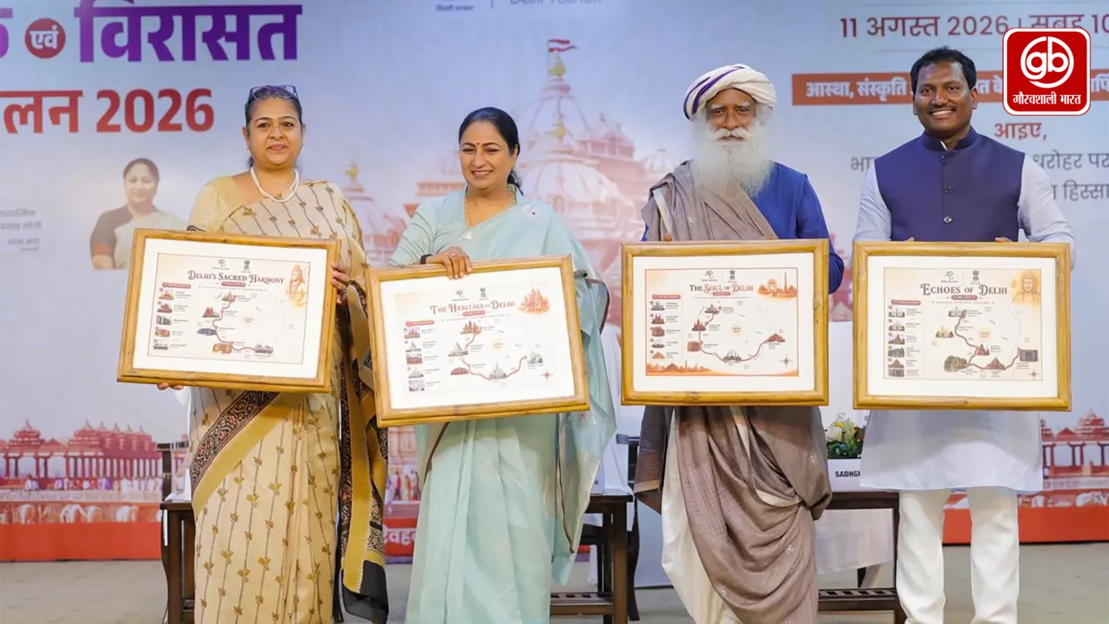 दिल्ली को ट्रांजिट से डेस्टिनेशन सिटी बनाने की नई पहल