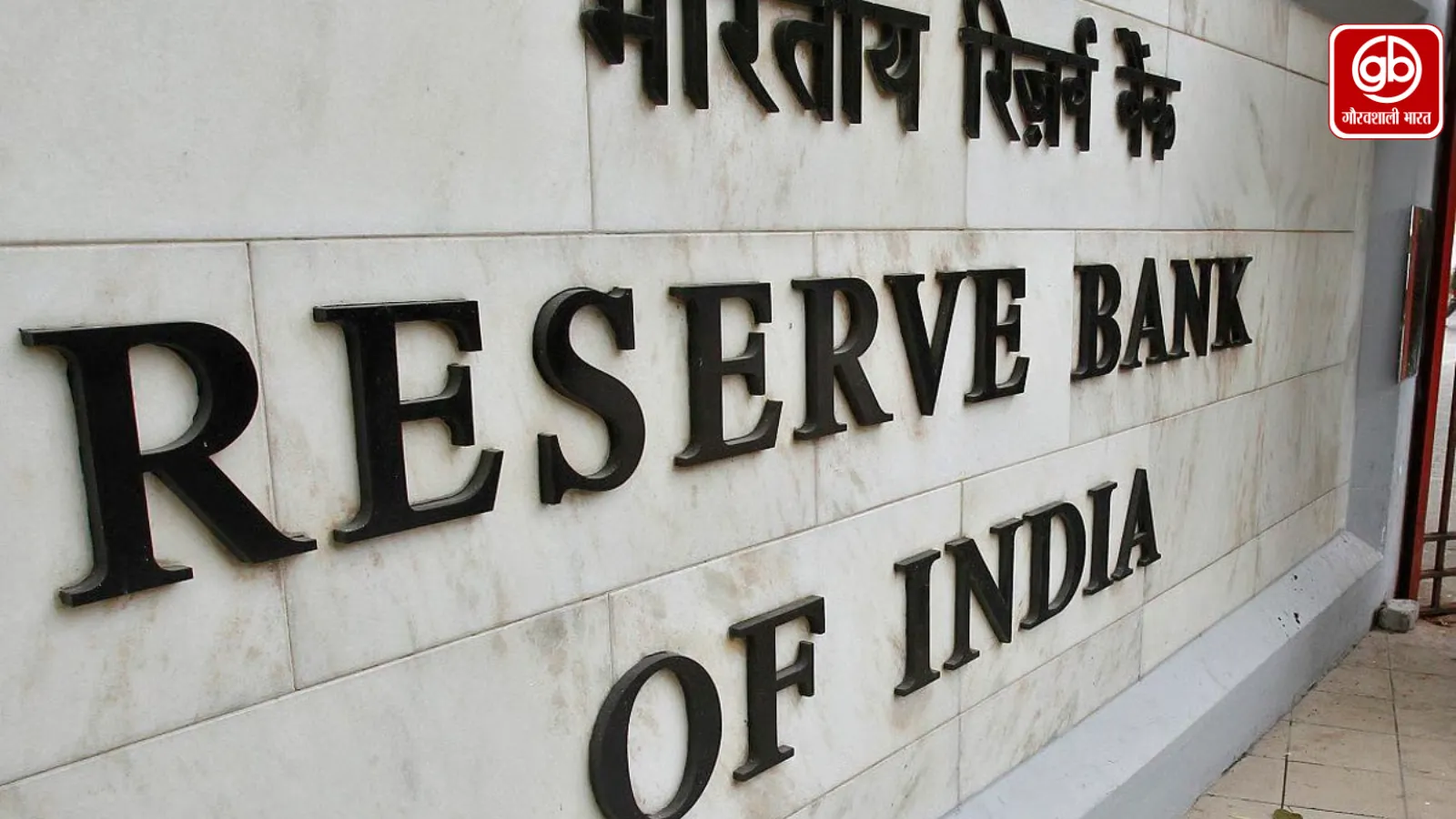 टाटा संस सहित 17 कंपनियां बनीं उच्च श्रेणी की एनबीएफसी, RBI का फैसला