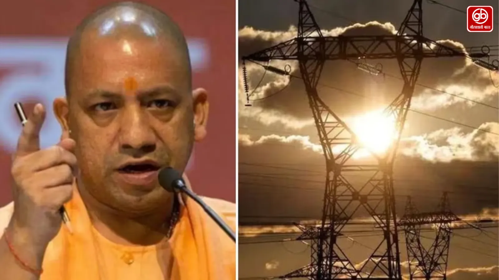 सीएम योगी के सामने खुला बिजली सिंडिकेट का राज, अफसरों से जवाब तलब