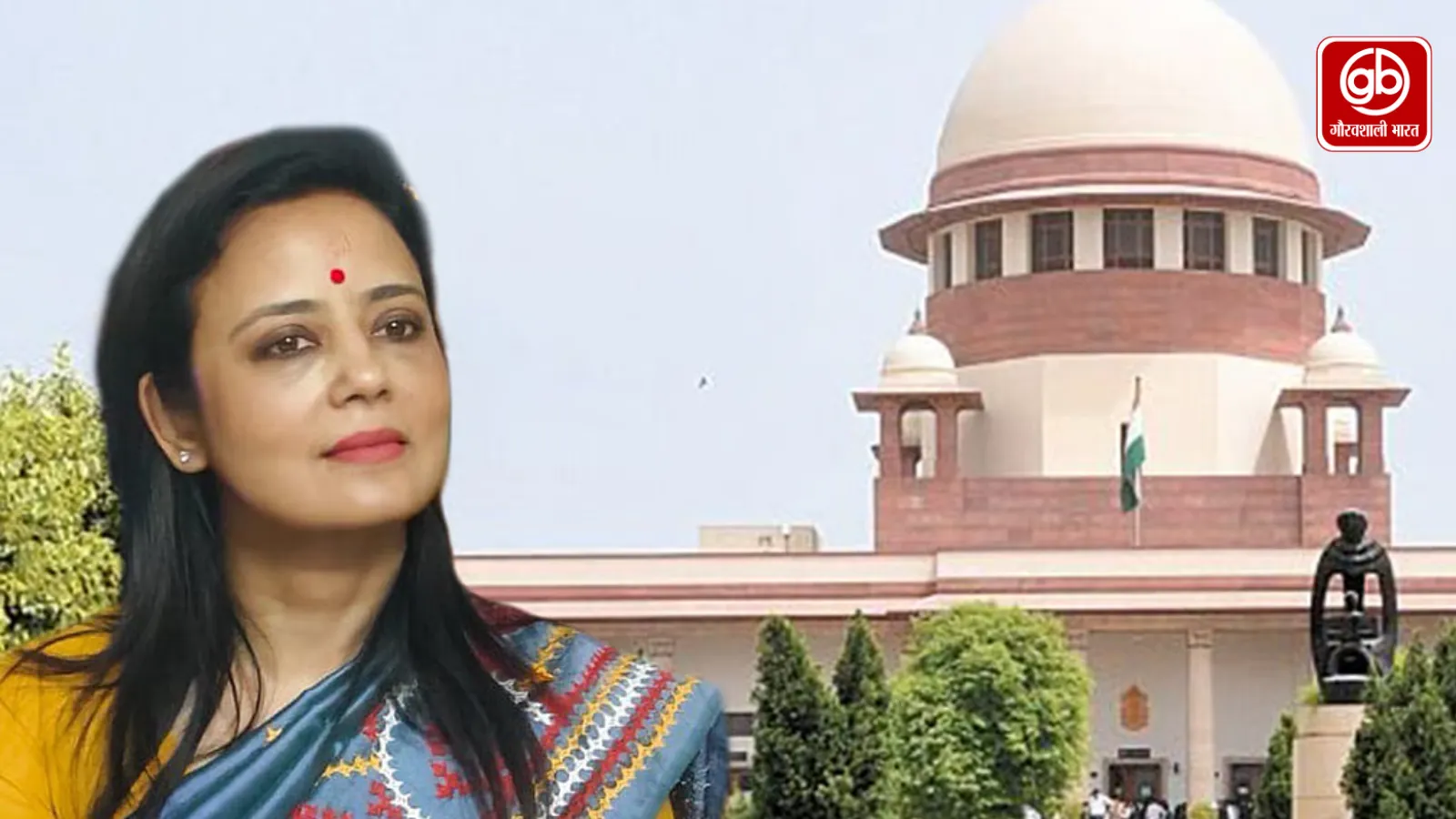 महुआ मोइत्रा की याचिका पर सुप्रीम कोर्ट सख्त