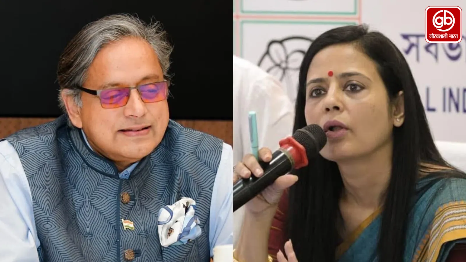 महुआ को हटाने की कोशिश पर थरूर का हमला, बोले सुरक्षा देना जिम्मेदारी