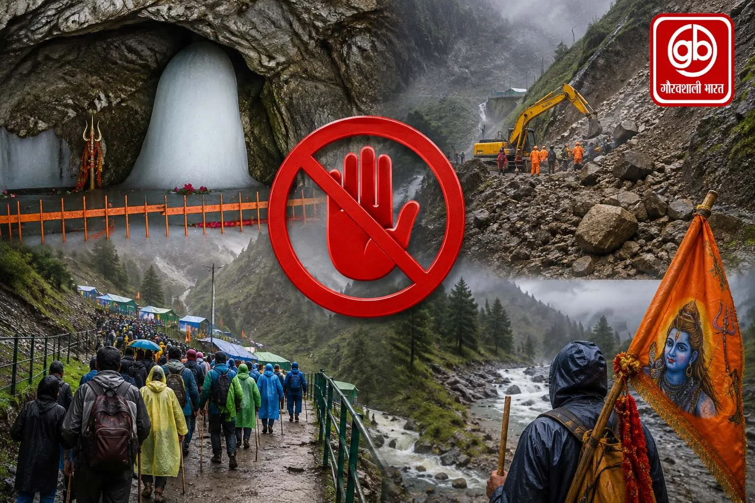 अमरनाथ यात्रा 20 दिन पहले रोकी गई