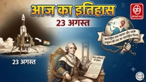Gauravshali Bharat