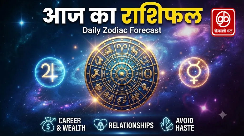 आज का राशिफल — 31 अगस्त 2026