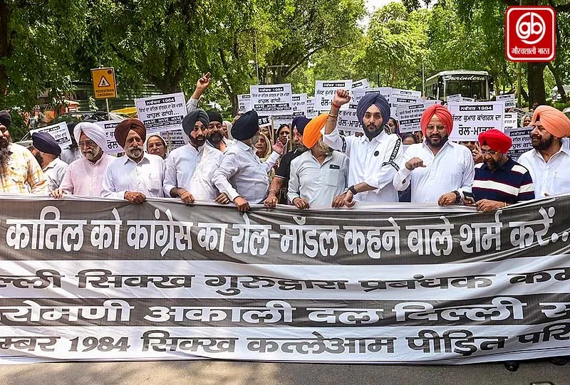 राहुल गांधी के घर के बाहर सिख परिवारों का प्रदर्शन
