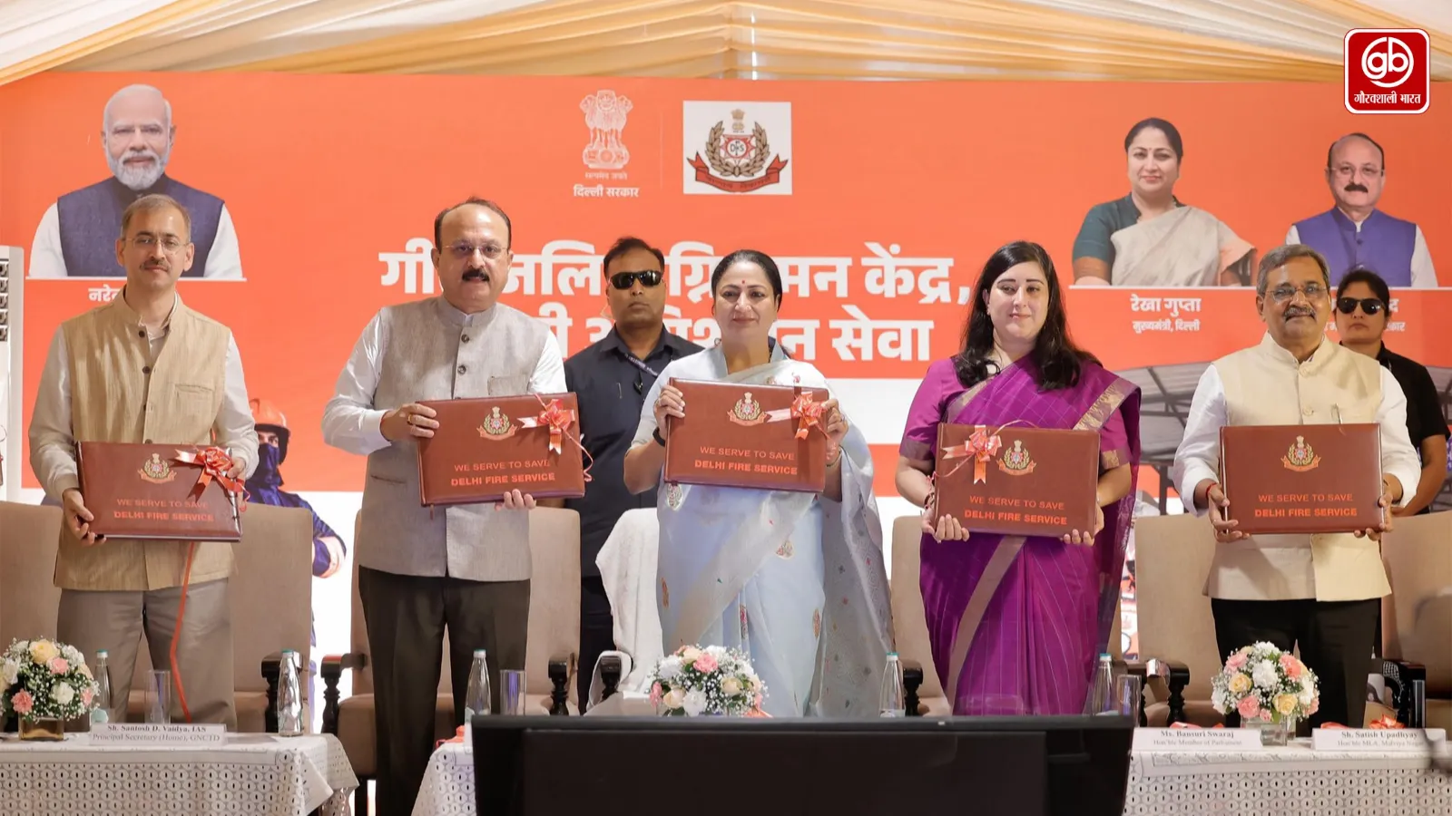 दिल्ली को सुरक्षित बनाने की पहल, फायर सर्विस में 46 नए वाहन शामिल