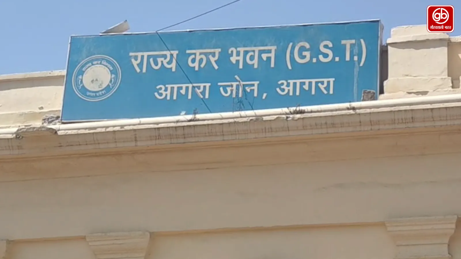 आगरा में जीएसटी टीम की बड़ी कार्रवाई, बस से 220 किलो चांदी जब्त