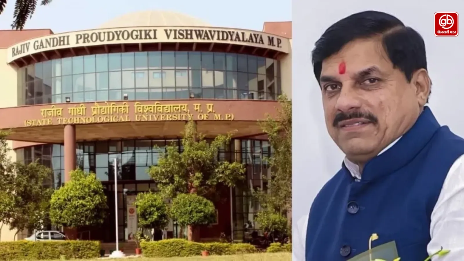 राजीव गांधी टेक्निकल यूनिवर्सिटी को तीन हिस्सों में बांटने का फैसला