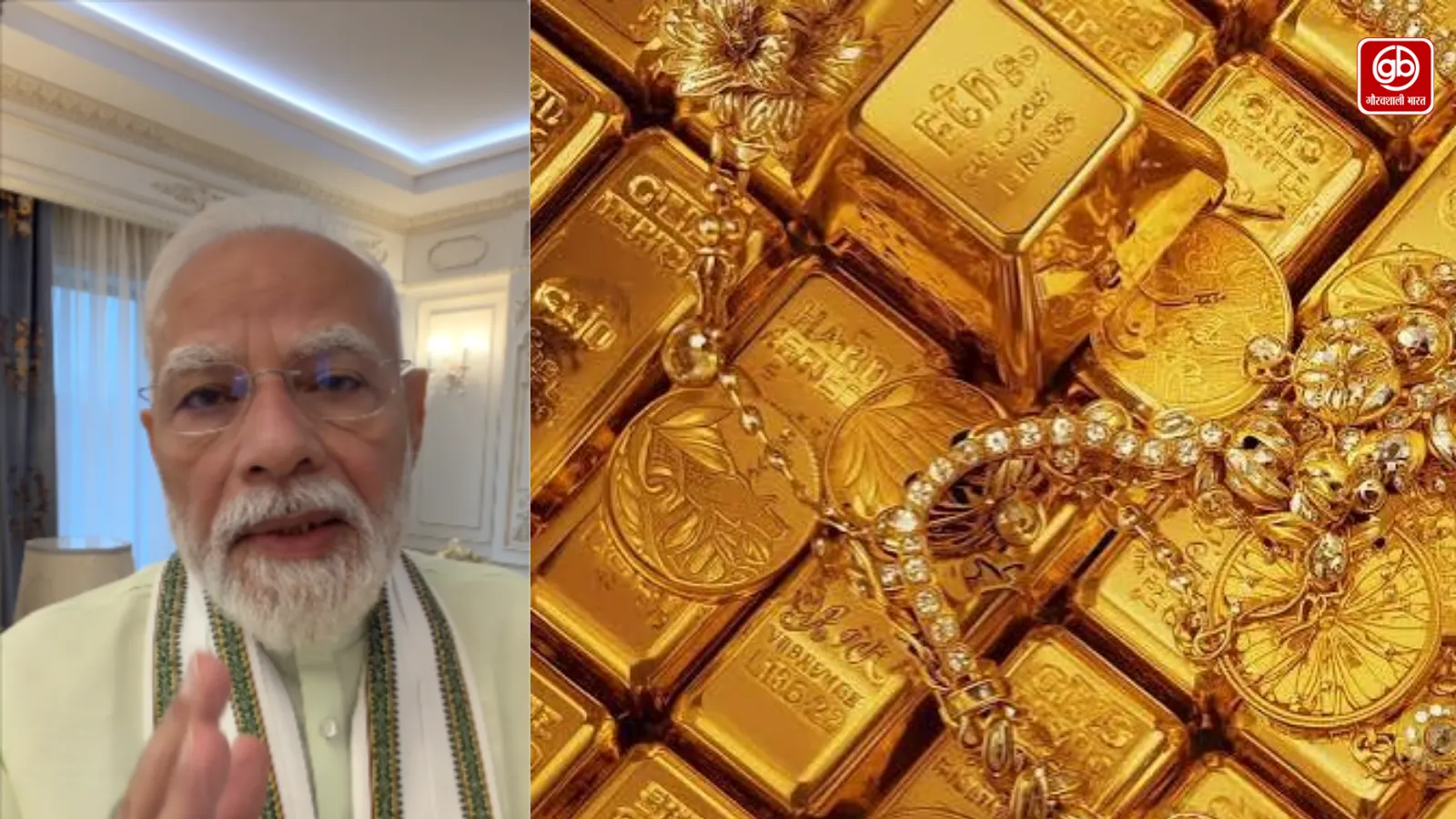 विदेश यात्रा और सोने की खरीद घटाएं, पीएम मोदी ने विदेशी मुद्रा बचाएँ