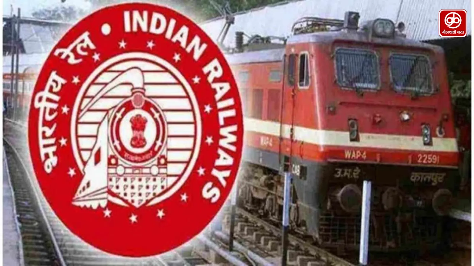 रेलवे बोर्ड ने रिटायर्ड कर्मचारियों की संविदा नियुक्ति योजना दो साल बढ़ाई