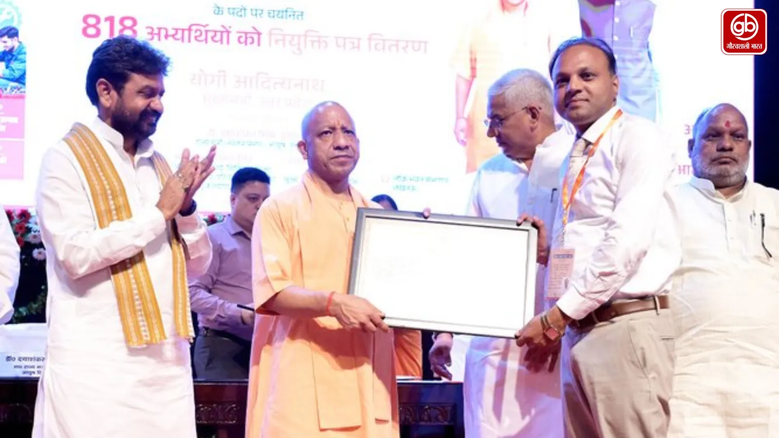 योगी ने शुरू किया मिशन रोजगार, 818 युवाओं को मिले नियुक्ति पत्र