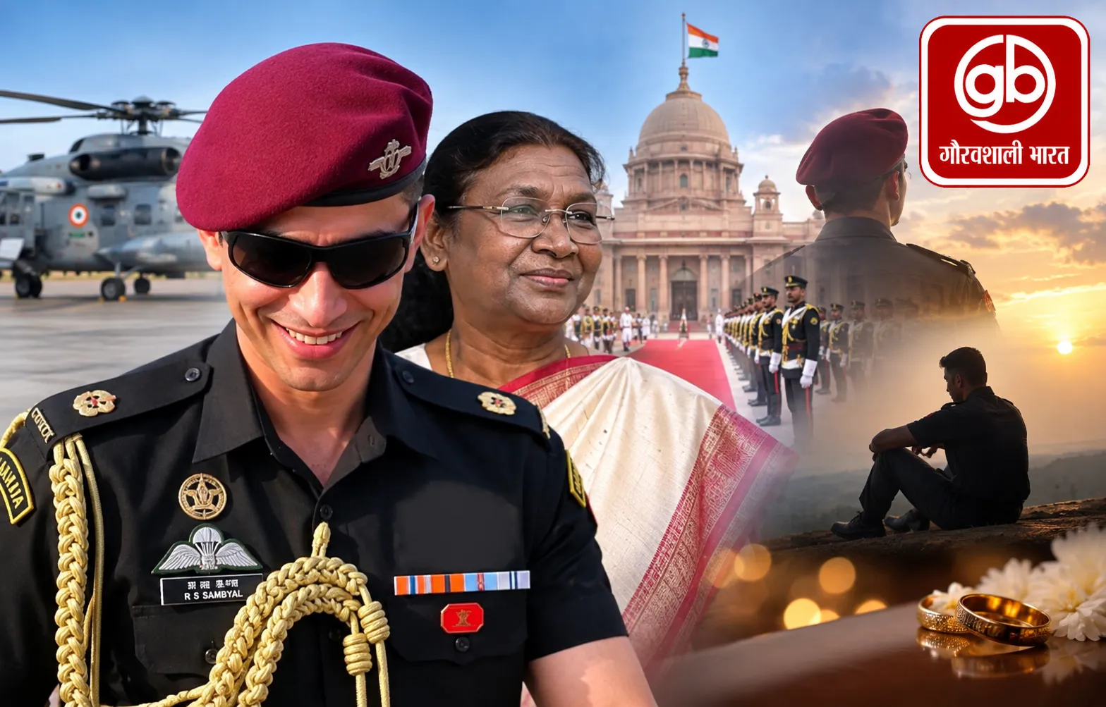 राष्ट्रपति के पूर्व ADC ऋषभ सांब्याल ने क्यों नहीं की शादी?