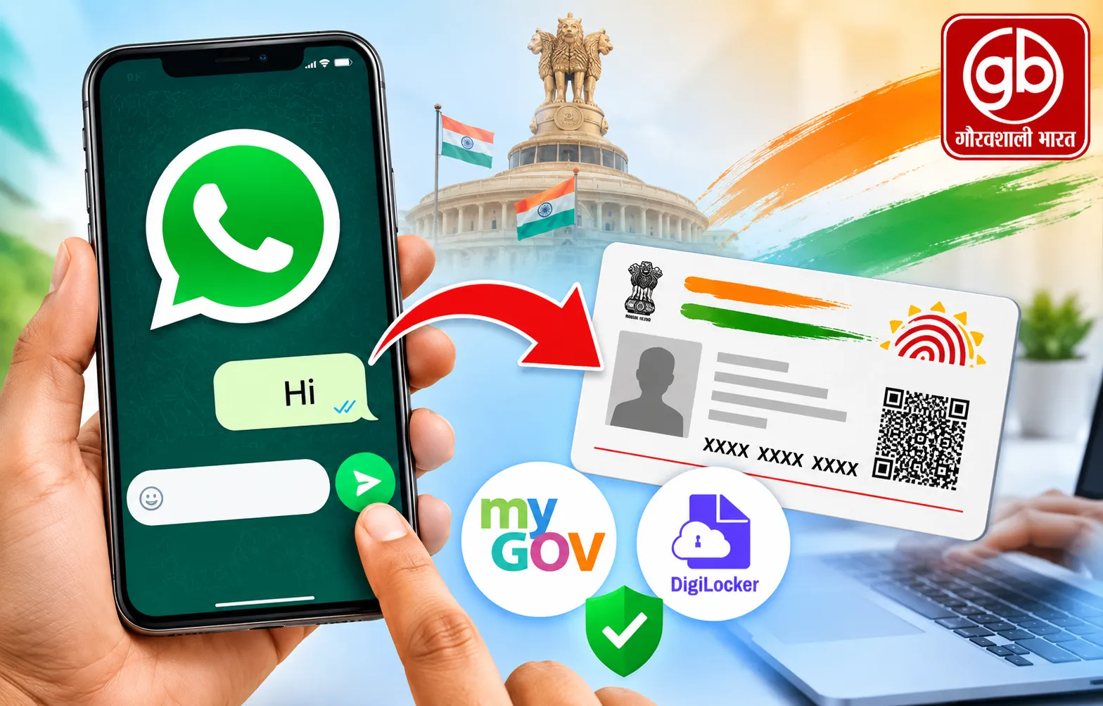 बिना इंटरनेट WhatsApp पर मिलेगा Aadhaar Card, जानें तरीका