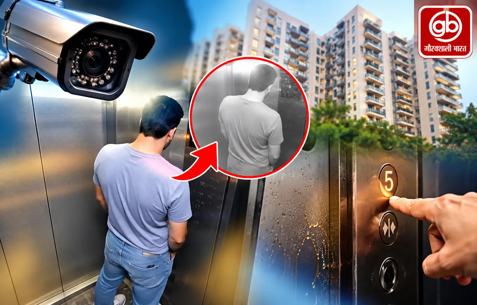 लिफ्ट में पेशाब का वीडियो वायरल, गाजियाबाद सोसायटी में मचा हड़कंप