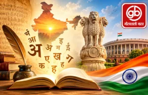 Gauravshali Bharat