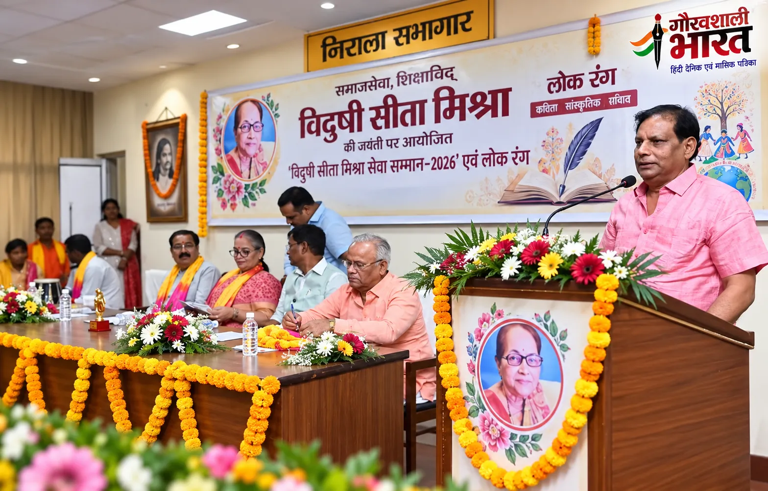 विदुषी सीता मिश्रा जयंती पर प्रो. सीमा सिंह को सेवा सम्मान-2026