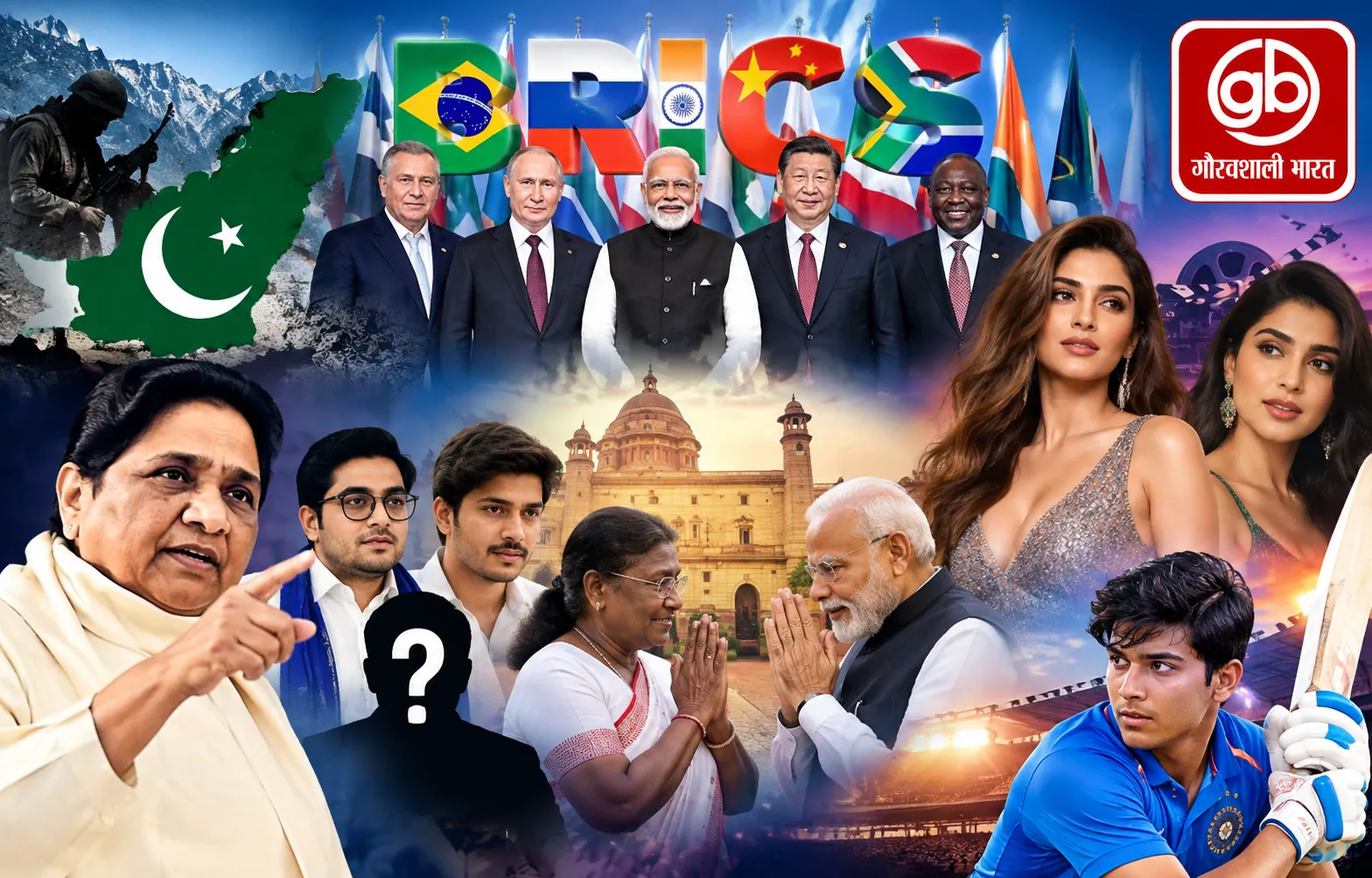 BRICS में पाकिस्तान को बड़ा संदेश, मायावती के वारिस पर चर्चा
