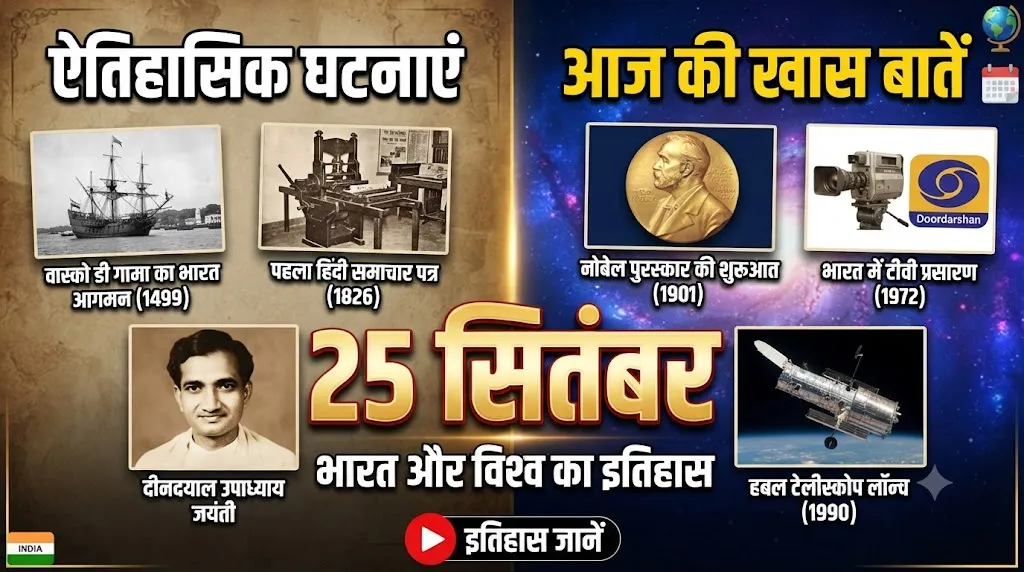 Gauravshali Bharat
