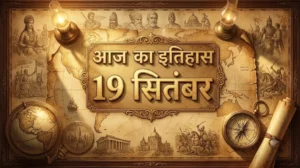 Gauravshali Bharat