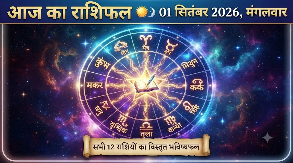 Gauravshali Bharat