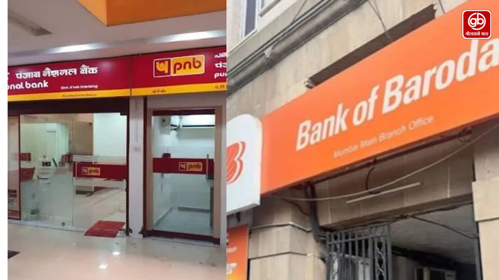 बैंक ऑफ बड़ौदा, PNB समेत कई बैंकों ने बढ़ाईं ब्याज दरें