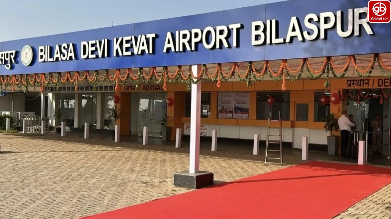 बिलासपुर एयरपोर्ट के विकास पर हाईकोर्ट सख्त, सरकार से तीन सप्ताह में मांगा जवाब