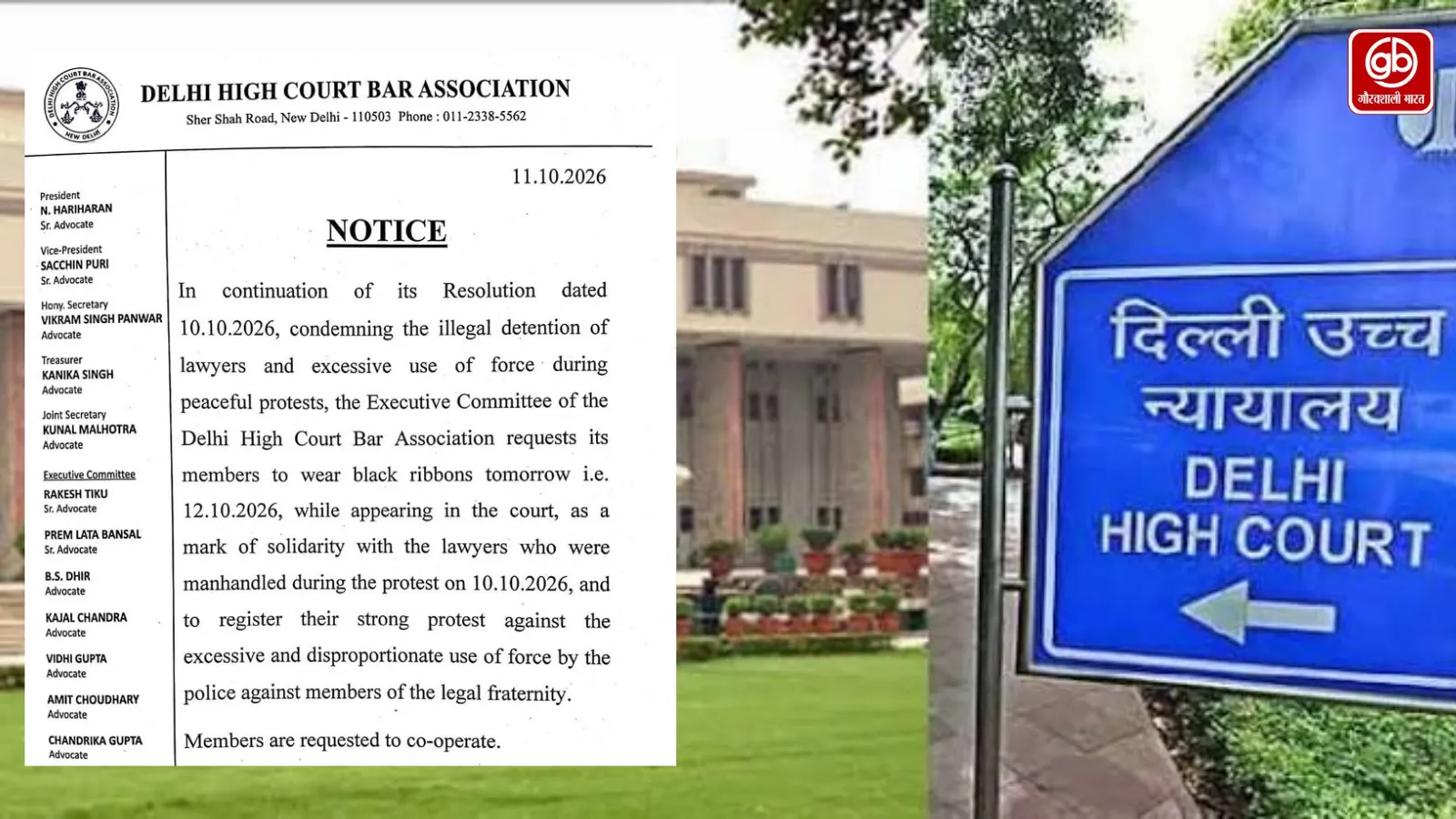 वकीलों पर कथित पुलिस बल प्रयोग के खिलाफ दिल्ली हाईकोर्ट बार एसोसिएशन का विरोध