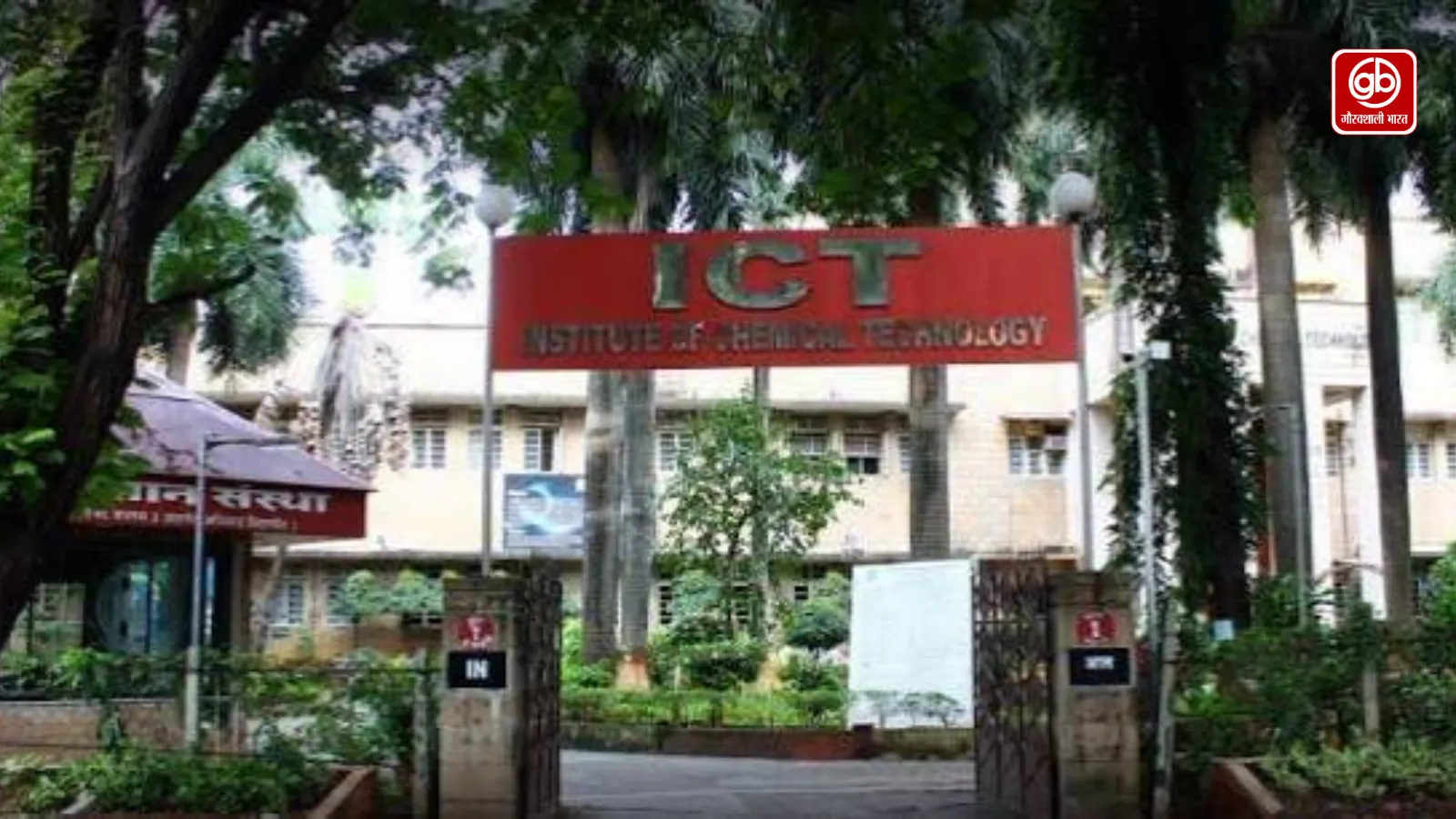 मुंबई ICT कॉलेज के छात्र की मौत, डॉक्टर को पहले बताया था मानसिक संकट