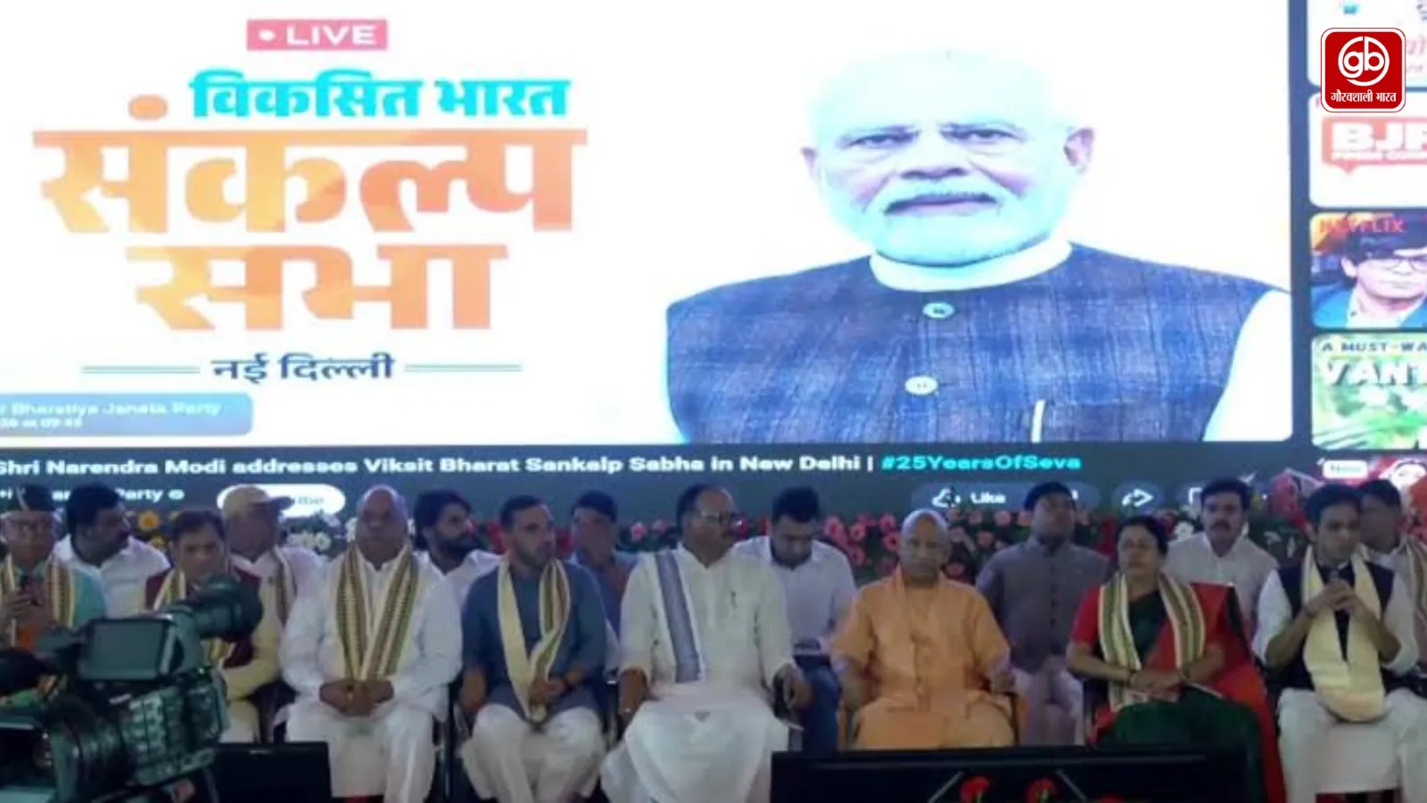 Gauravshali Bharat