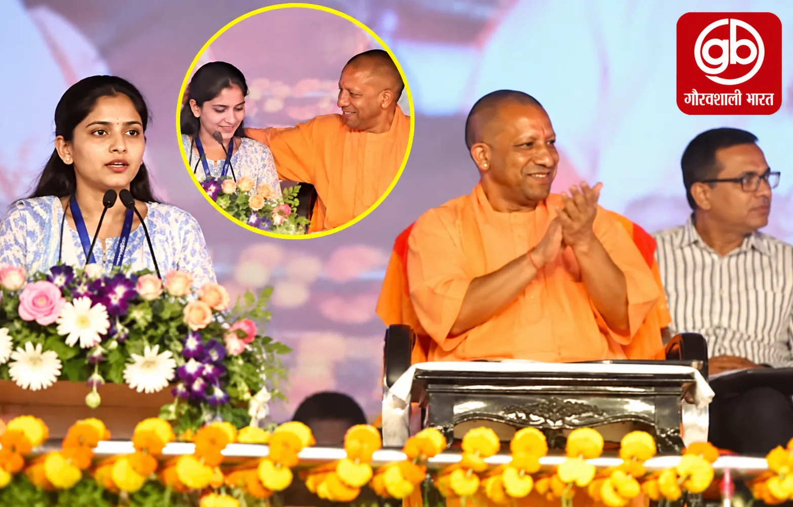 मंच पर अटकीं रचना राय, योगी की तालियों ने बदल दिया माहौल