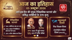 Gauravshali Bharat
