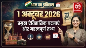Gauravshali Bharat