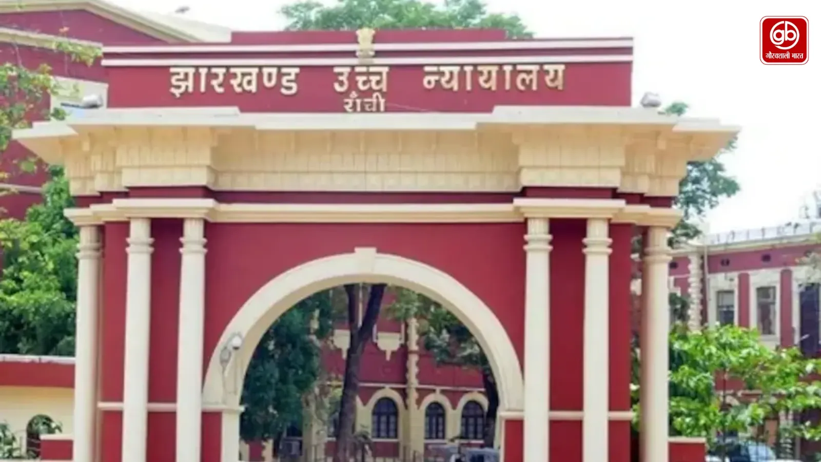 427 हिरासत मौतों पर झारखंड हाईकोर्ट सख्त, सीसीटीवी मामले में सरकार को फटकार