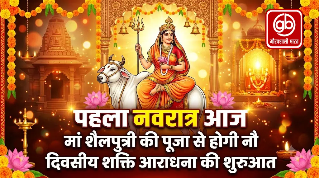 Gauravshali Bharat