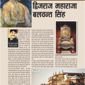 काशी के मुक्ति-नायक_page-0001