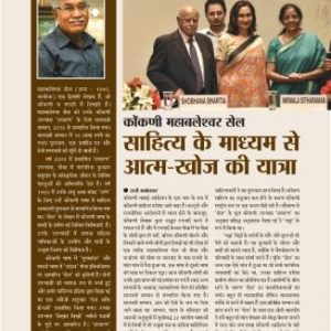 महाबलेश्वर सेल_page-0001