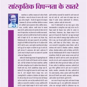 December-2021 Gauravshali Bharat-004