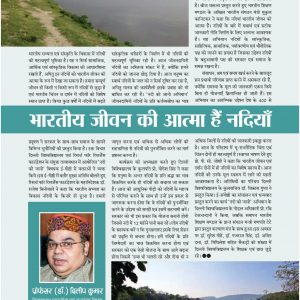 December-2021 Gauravshali Bharat-019