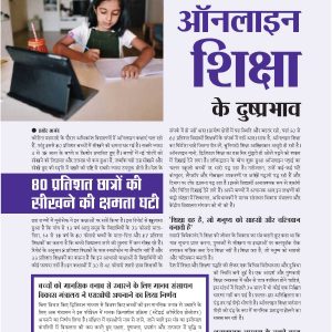 January-2022-Gauavshali-Bharat-018