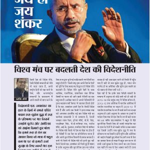 July-2022-Gauravshali-Bhara