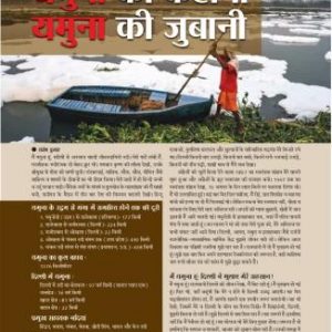 March, 2016 Paridrishya_page-0001 (1)
