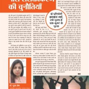 March, 2016 Paridrishya_page-0001 (2)