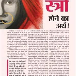 March, 2016 Paridrishya_page-0001