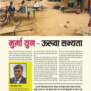 Murga-Yug-GBM-Article-page-